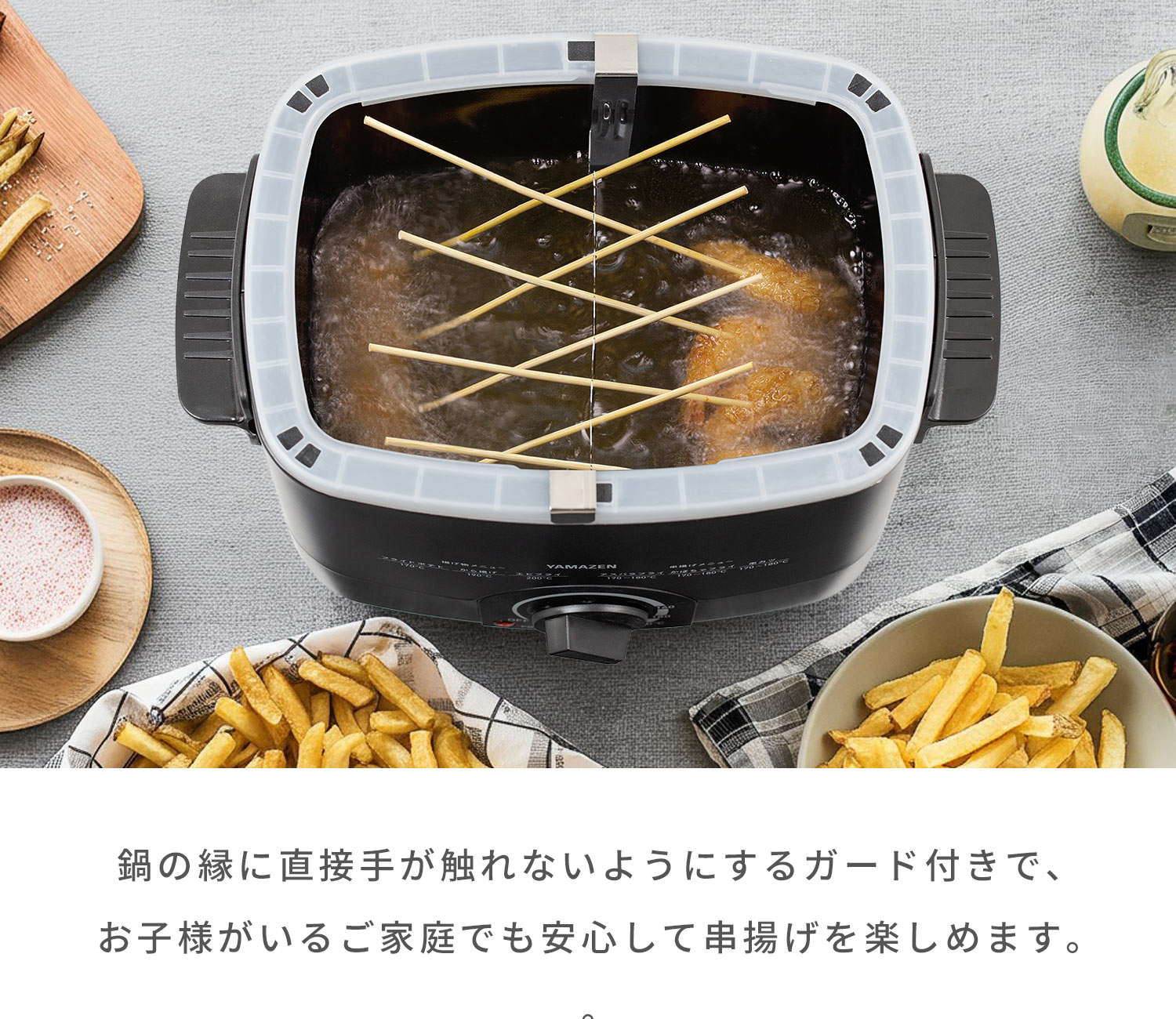 山善（YAMAZEN） フライヤー 電気フライヤー 卓上フライヤー 家庭用