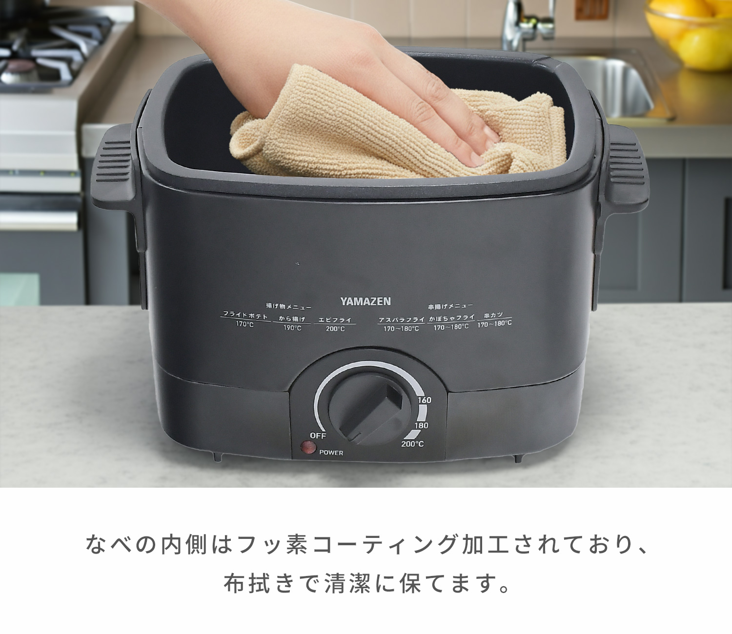 山善（YAMAZEN） フライヤー 電気フライヤー 卓上フライヤー 家庭用