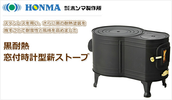 HONMA(ホンマ製作所) 