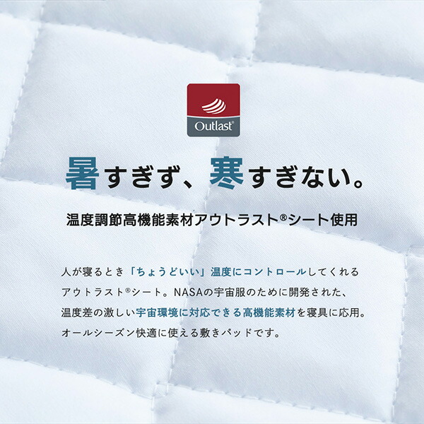 山善 敷きパッド セミダブル日本製OLAMSP-2クール敷きパッド 冷 山善 敷きパッド セミダブル日本製OLAMSP-2クール敷きパッド 冷