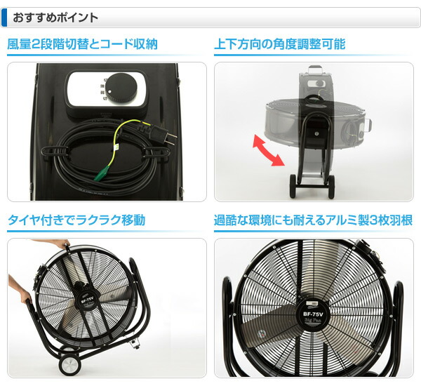 業務用扇風機 工場扇 工業用扇風機 産業用送風機 ビッグファン(床置