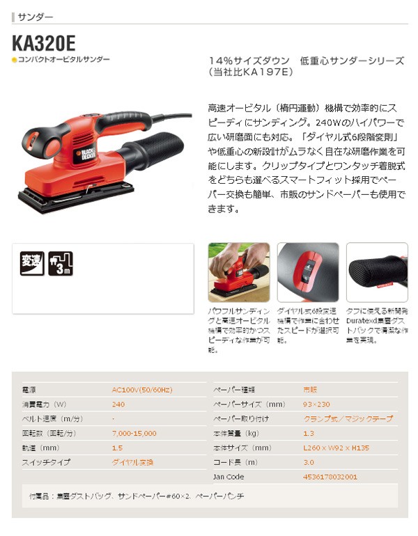 ブラックアンドデッカー(BLACK+DECKER) コンパクトオービタルサンダー KA320E 41T2q3ZM56L.jpg_BO30,255,255,