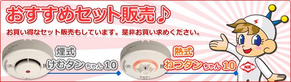 おすすめセット販売