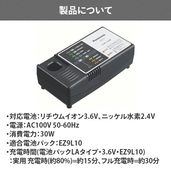 Panasonic（パナソニック） 充電器 ニッケル水素2.4V/リチウムイオン