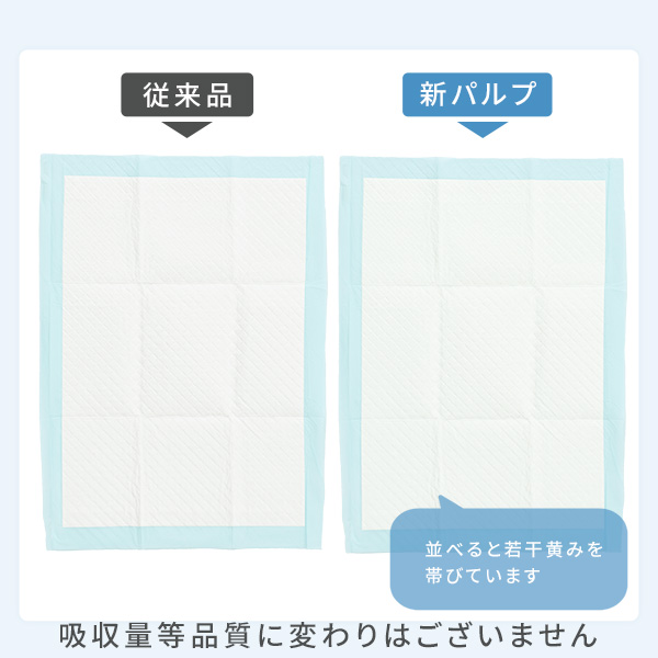 山善（YAMAZEN） ペットシーツ 薄型 日本製高分子 消臭 レギュラー800