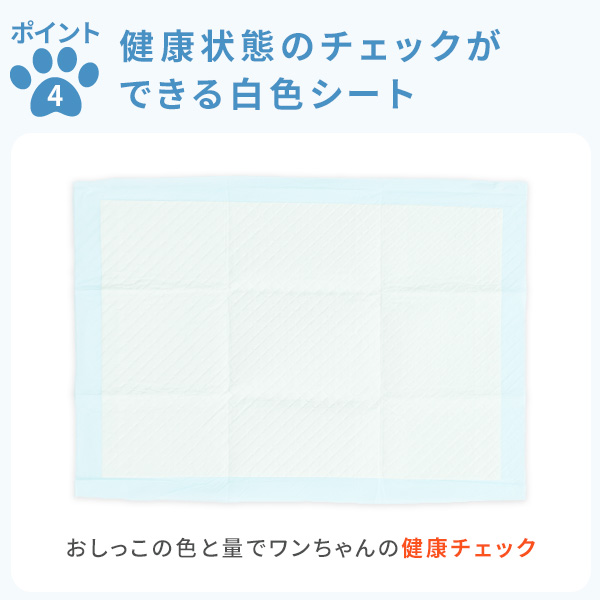 山善（YAMAZEN） ペットシーツ 薄型 日本製高分子 消臭 レギュラー800