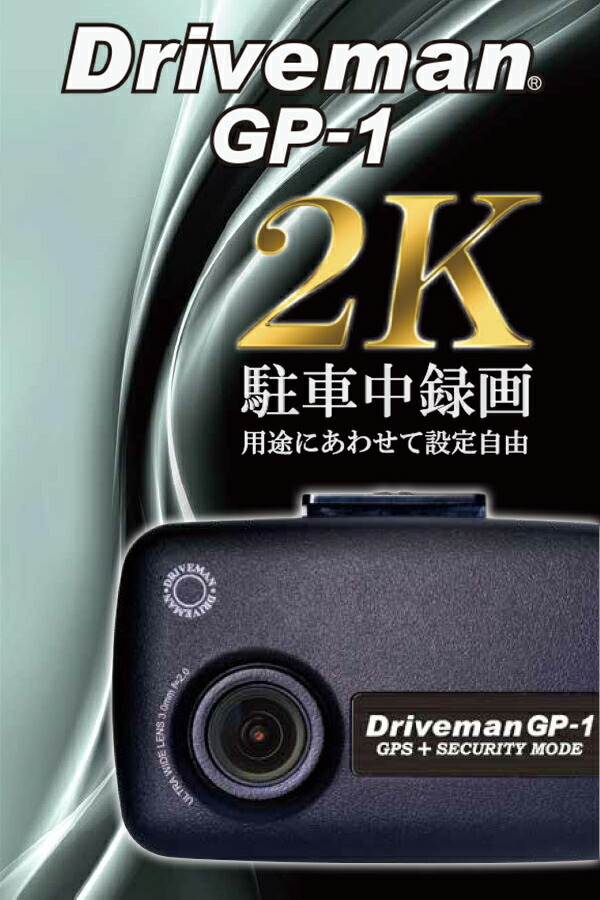 警視庁採用アサヒリサーチ DRIVEMANGP-1 フルセット 881129