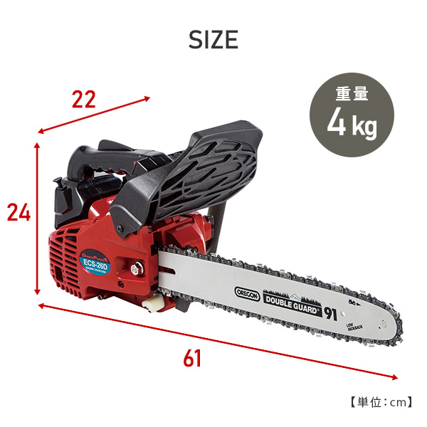 エンジン チェーンソー ガイドバーサイズ 350mm ECS-26D/N1 エンジン チェンソー 切断 丸太 剪定 枝払いナカトミ NAKATOMI  ドリームパワー : q8467 : くらしのeショップ - 通販 - Yahoo!ショッピング