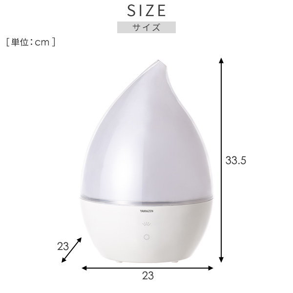 加湿器 超音波式 山善 卓上 小型 超音波加湿器 しずく型 大容量 4L MZ