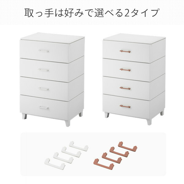 SANKA チェスト 4段 LCチェスト 幅56 奥行45 高さ87 cm 収納