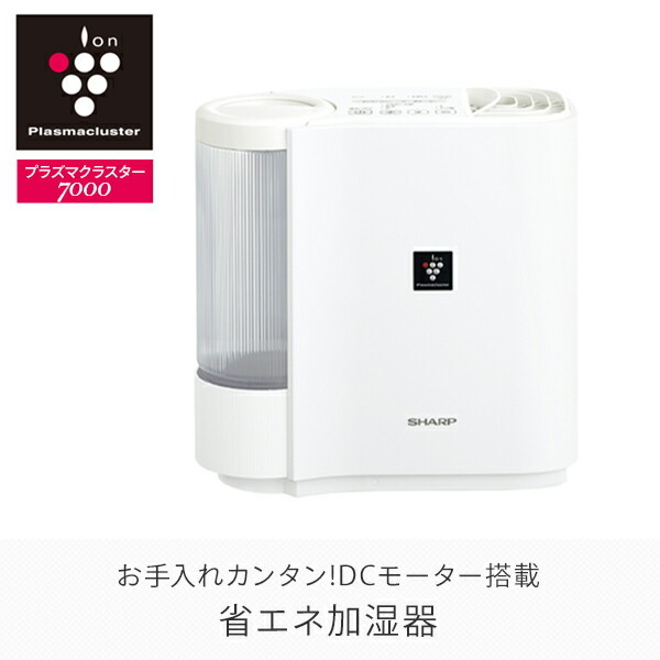 得価超激安 シャープ 加湿器 HV-L30 OIvlk-m44633004014 fdc.org.mz