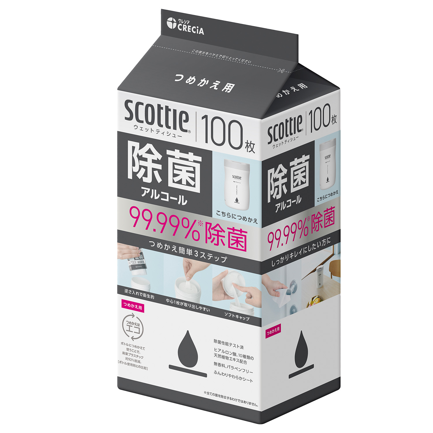 スコッティ（scottie） ウェットティッシュ 除菌 アルコール つめかえ