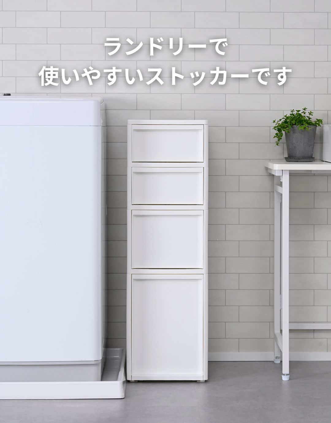 スリム収納ボックス 3段／縦型収納ケース ホワイト キッチン・洗面所・隙間収納に 中が透けない 隙間収納 幅26 スリムストッカー ミドル すき間 収納