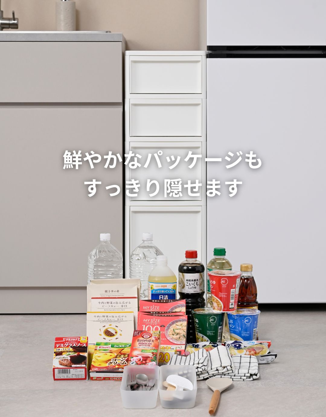 中が透けない 隙間収納 幅26 スリムストッカー ミドル すき間 収納