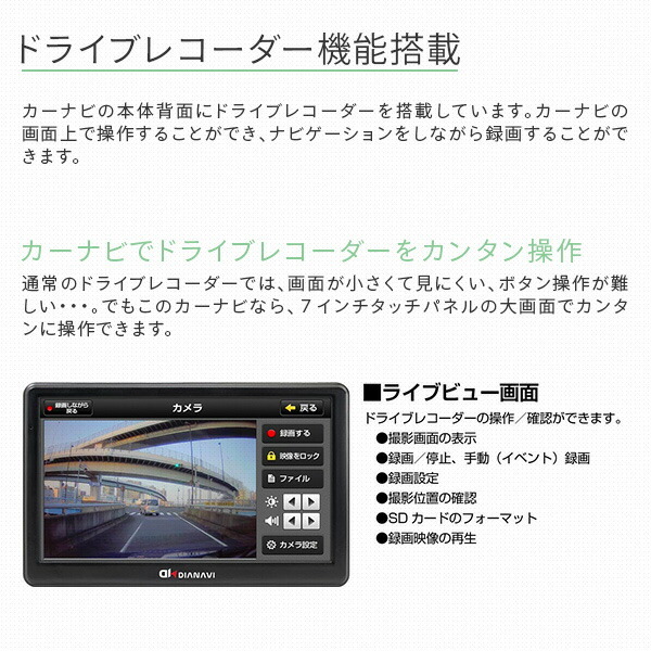 カーナビ 7インチ ワンセグカーナビ ポータブルナビ ドラレコ搭載 DT-DR021 ブラック ワンセグ 2021年度地図搭載  住友電工システムソリューション社製 : q8f62 : くらしのeショップ - 通販 - Yahoo!ショッピング