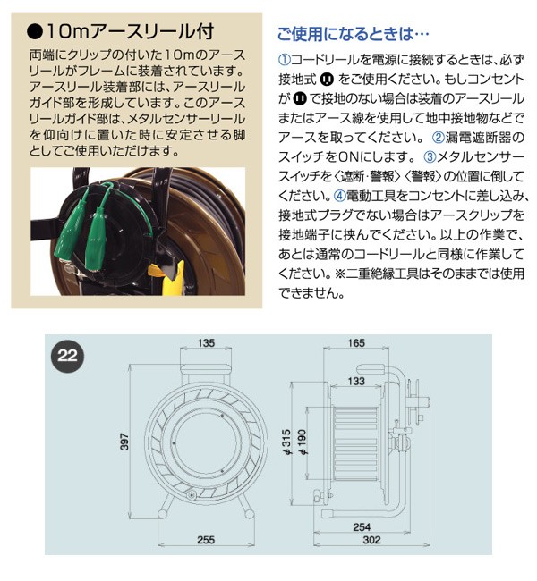 金属感知機能付メタルセンサーリール 100V型 (通信工事指定機種) コードリール MSB-301KVL