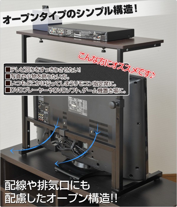 山善 たてよこ伸縮式テレビ上ラック(目安42インチ) CTR-8030