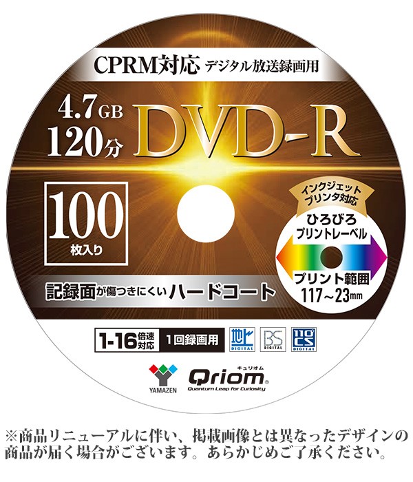 DVD-R 500枚(100枚スピンドル×5個) 16倍速 4.7GB 約120分