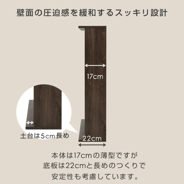 2個組 本棚 スリム 薄型 幅120.5 奥行き22 高さ92 cm 積み重ね可能