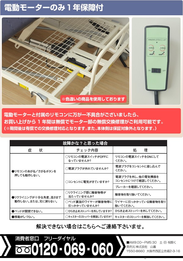 手すり付 電動 折りたたみベッド 高反発 電動ベッド 折りたたみベッド