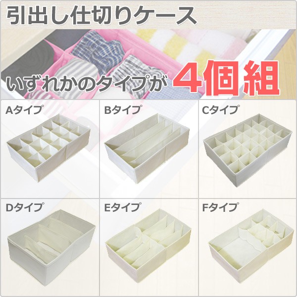 東洋ケース（TOYOCASE） 引出し仕切りケース 21×34cm 4個組 : くらしの