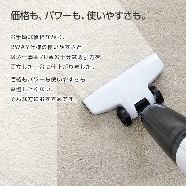 山善 掃除機 2WAYスティッククリーナー スティック＆ハンディ