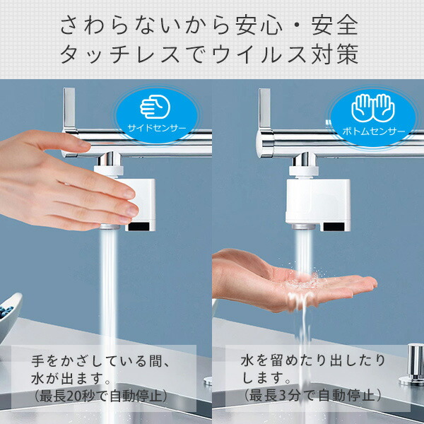 日本電興 キッチン用タッチレスタイプ 充電式 Touchless水栓 センサー