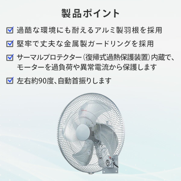 業務用扇風機 工場扇 工業用扇風機 45cm 全閉式 アルミ壁掛け扇風機 