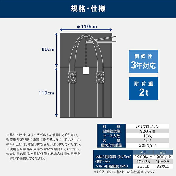 フレコンバック 10枚入 直径110×高さ110cm 耐候年数3年 耐荷重2t 丸型 排出口無し 反転ベルト有り ブラック GTB-3B  コンテナバッグ 千尋バッグ 土木 河川 工事 : qa470 : くらしのeショップ - 通販 - Yahoo!ショッピング