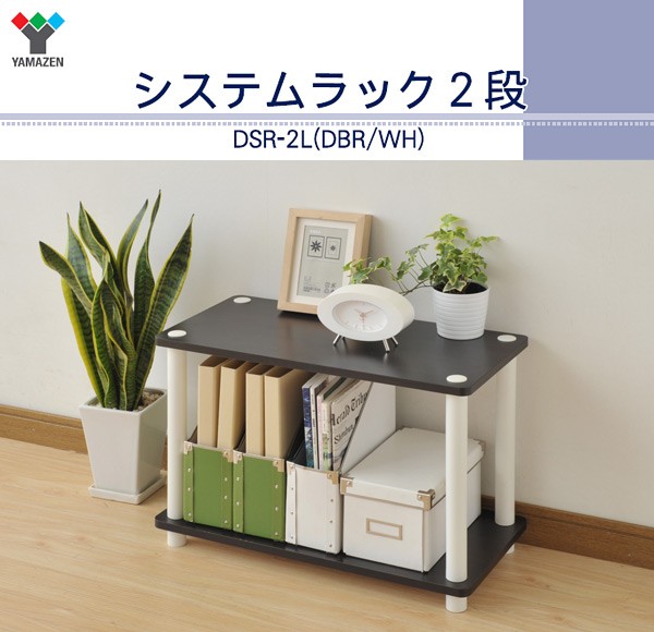 山善（YAMAZEN） ラック 棚 木製 2段 収納ラック 幅60 奥行30cm スリム