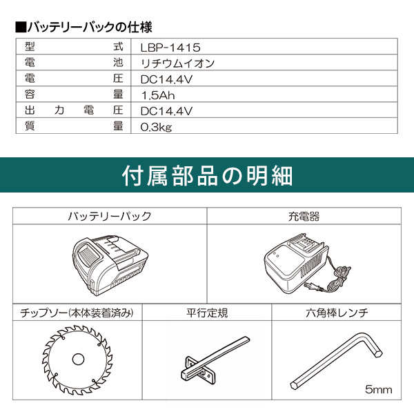 充電式丸ノコ 集じん機接続可 DCCS-1415 ブラック 電動丸ノコ 丸のこ 丸鋸 マルノコ 切断機 小型切断機 DIY 電動工具 新興製作所