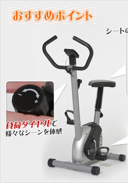 医療機関　エクササイズマシン エクササイズバイク SE1211 在宅 運動不足解消 : くらしのeショップ