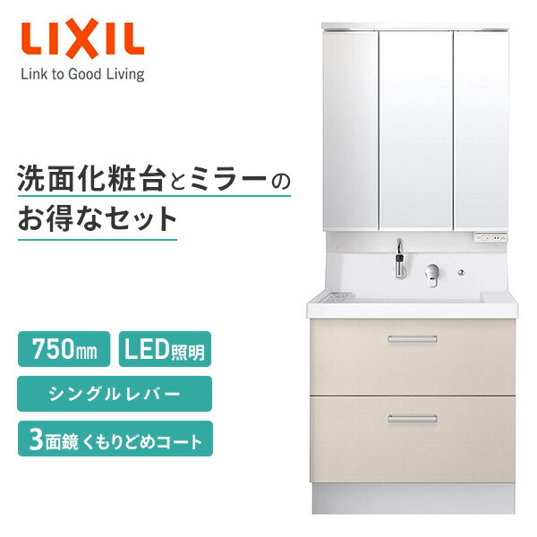 LIXIL（リクシル） 洗面化粧台 セット K1シリーズ 間口600mm LED照明