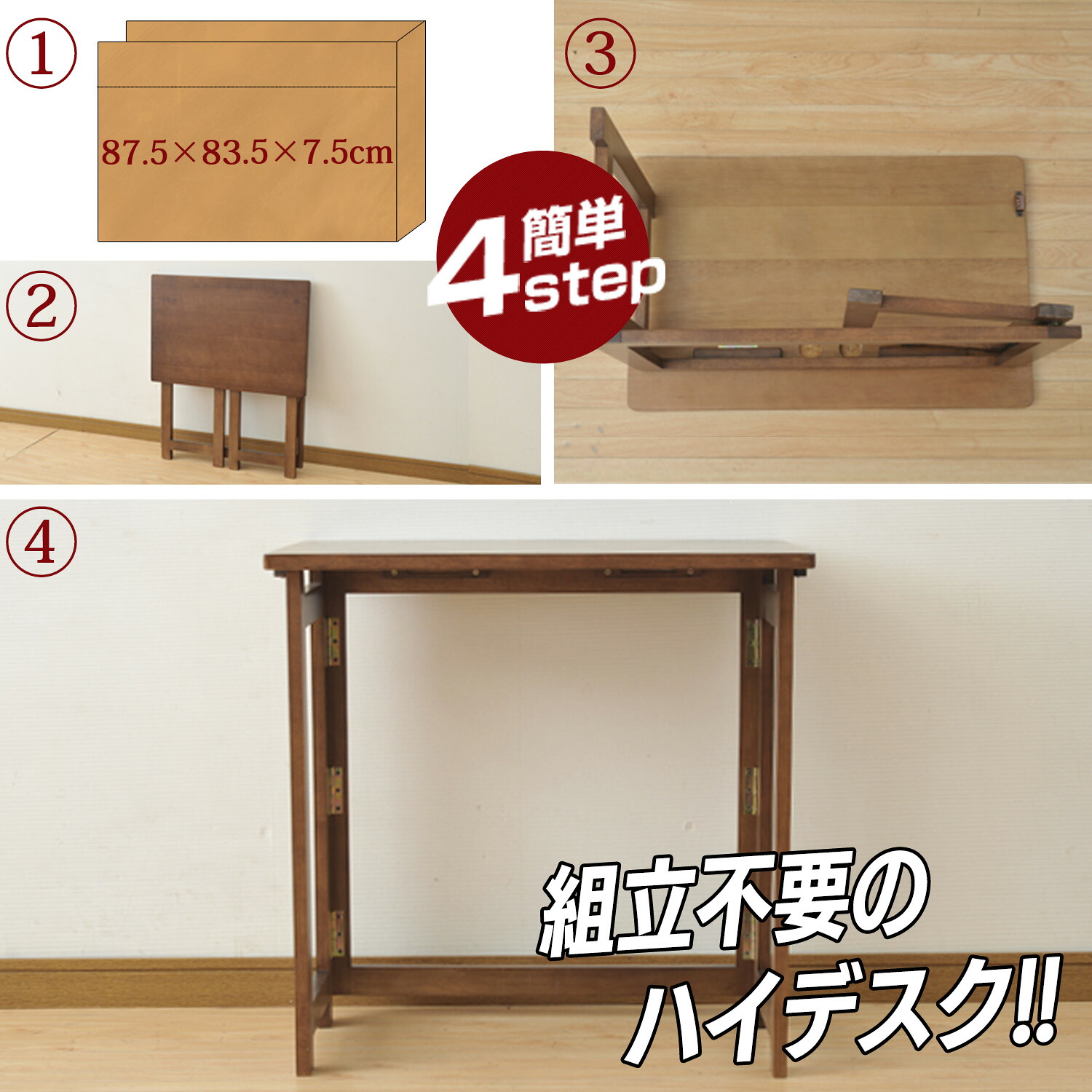 山善（YAMAZEN） 天然木折りたたみデスク ハイタイプ 折りたたみ机