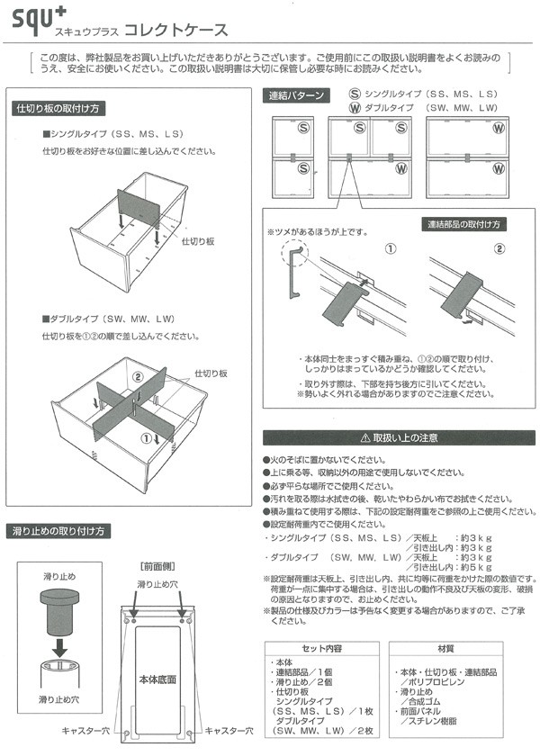 squ+ コレクトケース ワイド中型4段セット MW×4(キャスター付き) SQC