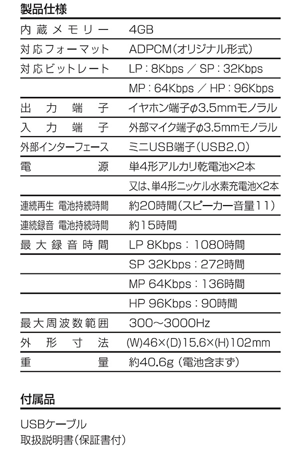 製品仕様