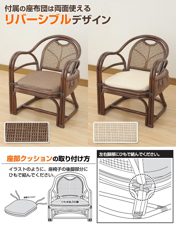 付属の座布団は両面使えるリバーシブルデザイン