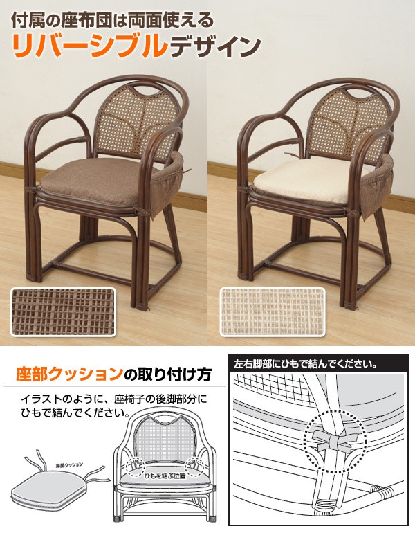 付属の座布団は両面使えるリバーシブルデザイン