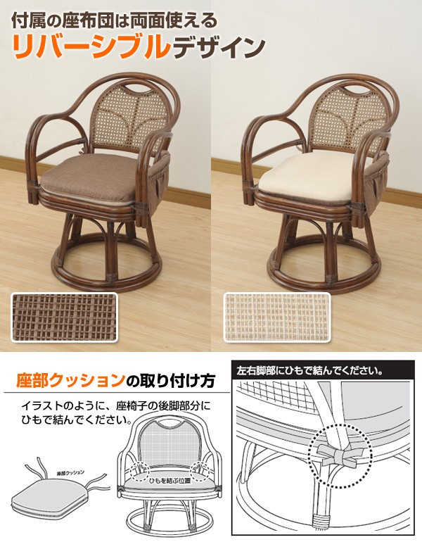 付属の座布団は両面使えるリバーシブルデザイン