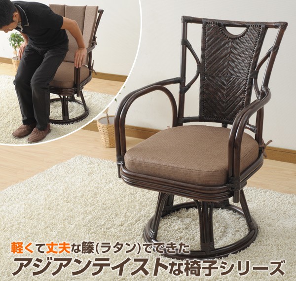 YAMAZEN 山善 籐製 ラタンチェア 回転椅子 レトロ 山善 籐椅子/完成品 ハイバック 回転 TF27-773(BR) ブラウン