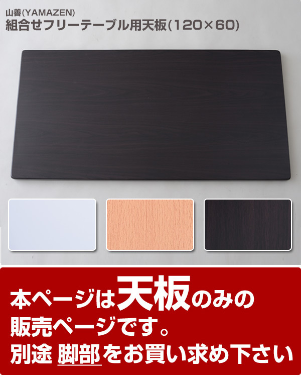 素敵でユニークな 【新品・送料無料】フリーテーブル 120×60 BK/WH - 事務机/学習机 - cronoslab.org 素敵でユニークな 【新品・送料無料】フリーテーブル 120×60 BK/WH - 事務机/学習机 - cronoslab.org