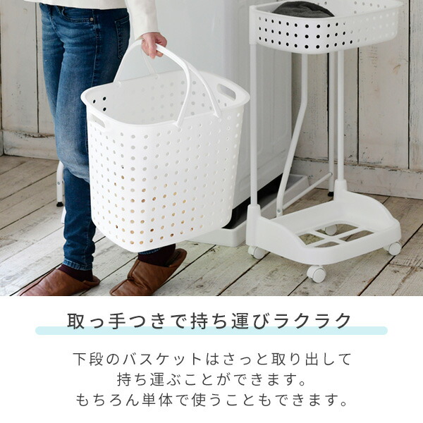 JEJアステージ ランドリーバスケット 2段 キャスター付き 幅45 奥行35
