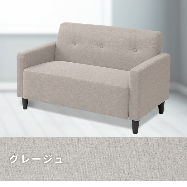 山善 ソファ ソファー コンパクト 肘付き 幅113 奥行63 高さ68cm