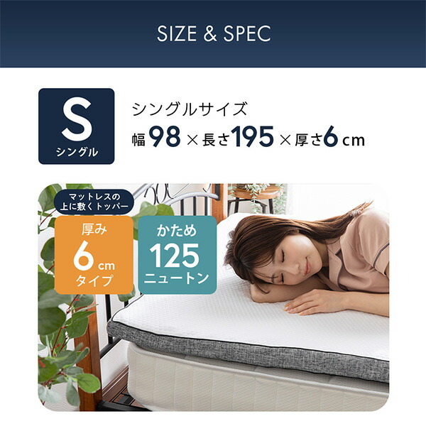 エコラテエリート 6cmトッパー – 快眠タイムズ