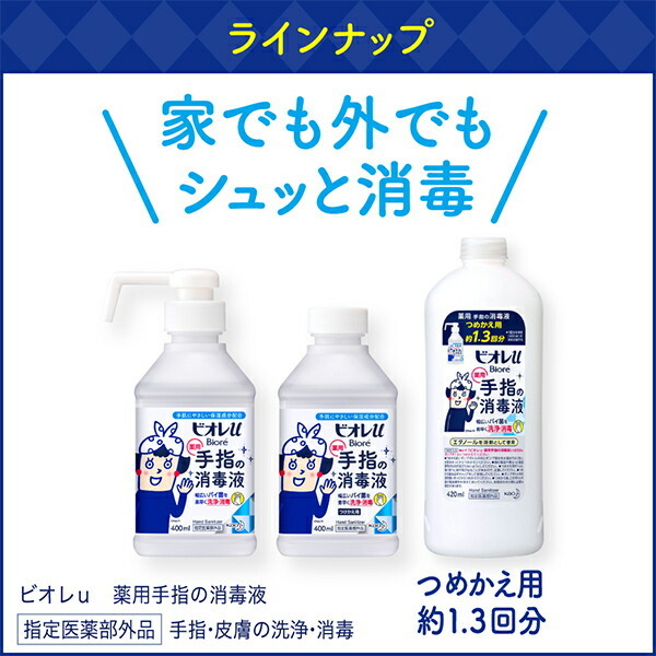 ビオレu 手指の消毒液 本体3個セット Amazon | ビオレu 手指の消毒液 つめかえ用(約1.3回分) 420ml