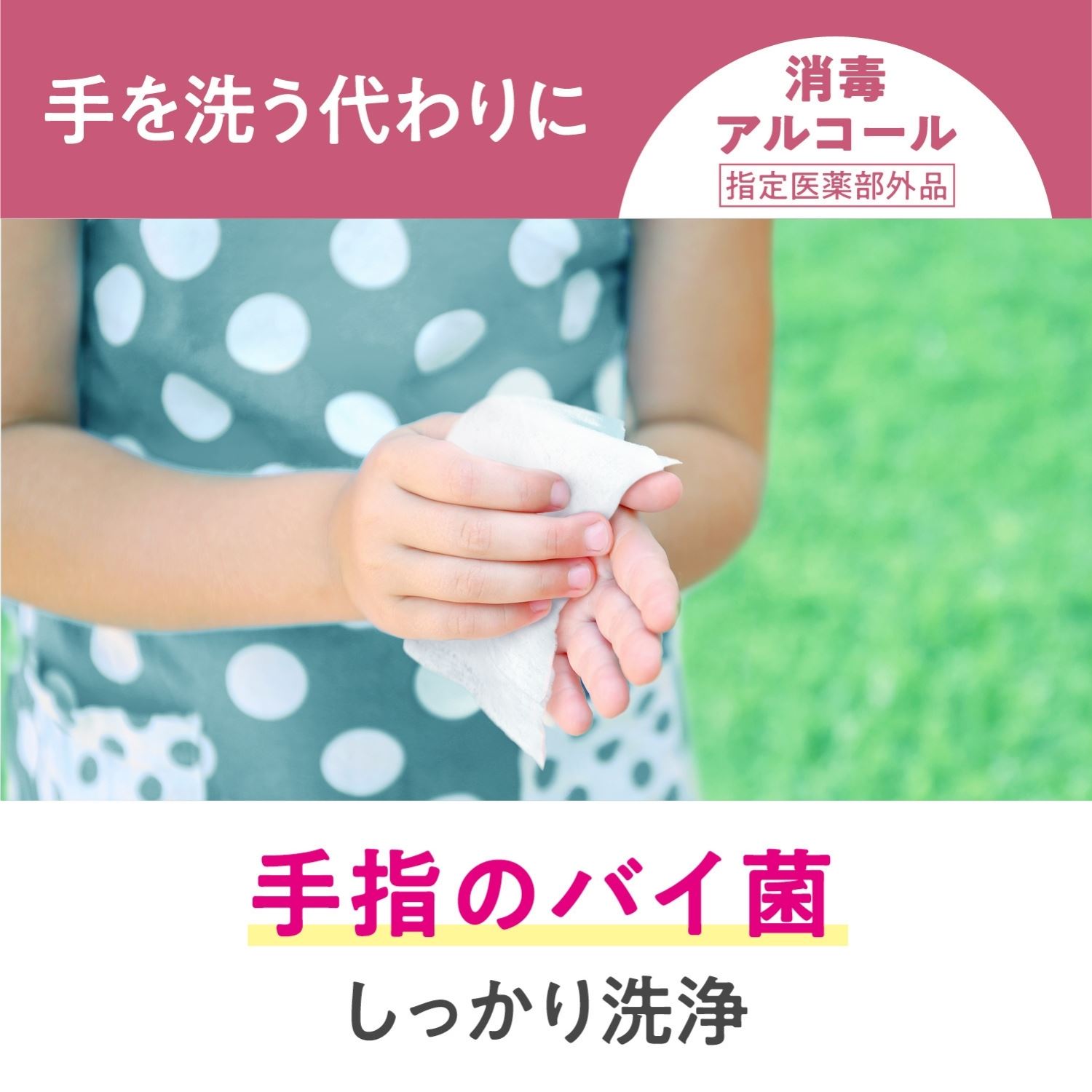 スコッティ（scottie） ウェットティッシュ 消毒 アルコールタイプ