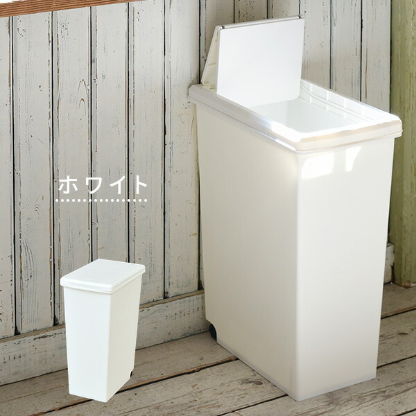 ＊新品・未使用＊ 45L ペダル式ごみ箱ホワイト ブラック 3個セット 平和工業 ゴミ箱 45L 3個組 ふた付き ホワイト/ブラック