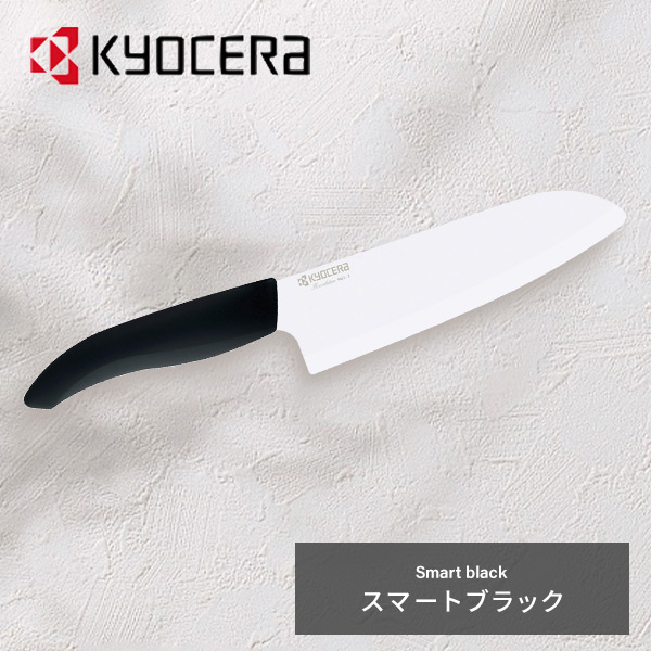 KYOCERA 在庫有り【送料無料】京セラ セラミック包丁 三徳ナイフ