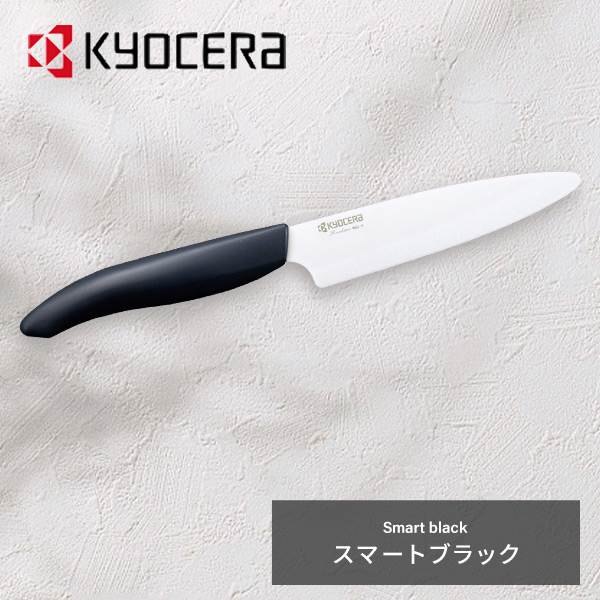 包丁 フルーツナイフ セラミック包丁 セラミックナイフ ホワイト刃 刃渡り 11cm おしゃれ かわいい 可愛い くすみカラー 軽い 軽量 京セラ 新生活 一人暮らし | KYOCERA | 01