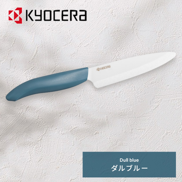 包丁 フルーツナイフ セラミック包丁 セラミックナイフ ホワイト刃 刃渡り 11cm おしゃれ かわいい 可愛い くすみカラー 軽い 軽量 京セラ 新生活 一人暮らし | KYOCERA | 03